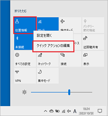 クイックアクションの編集
