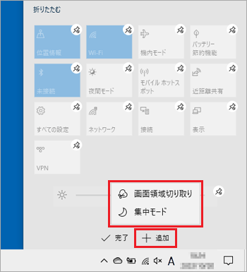 「+追加」をクリック