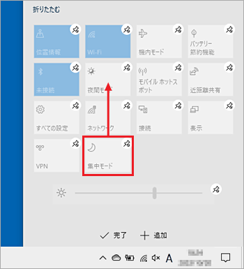 項目をドラッグし移動