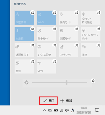 「完了」をクリック