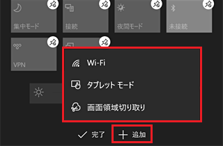 タブレットモード表示例