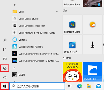 「スタート」ボタン→「設定」の順にクリック