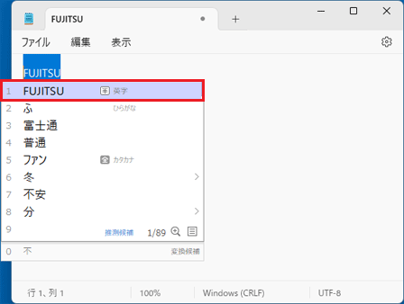 削除したい単語を選択