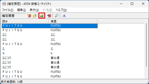 「削除」ボタンをクリック