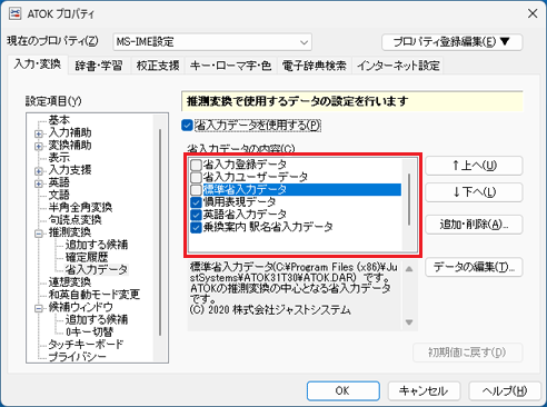 チェックを外す
