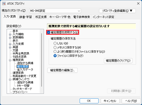 チェックを外す
