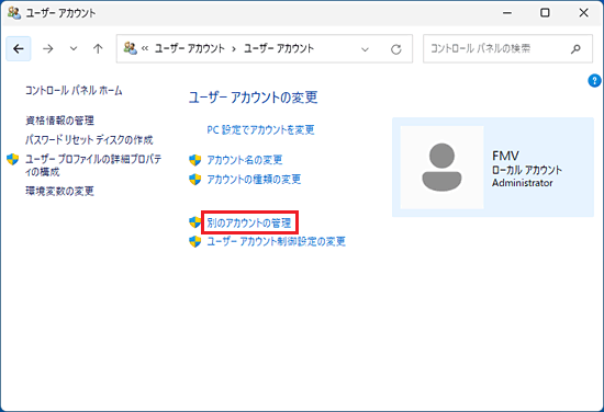 「別のアカウントの管理」をクリック