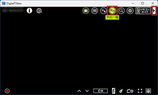 予約一覧ボタンをクリック