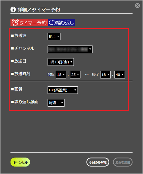 予約の内容を目的に応じて変更する