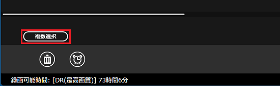 複数選択ボタン