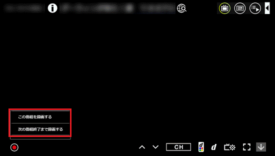 録画を終了するタイミングを選択