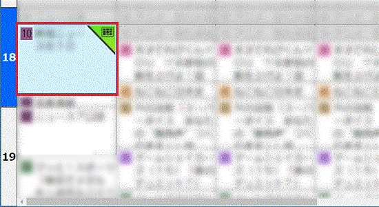予約の記号が表示