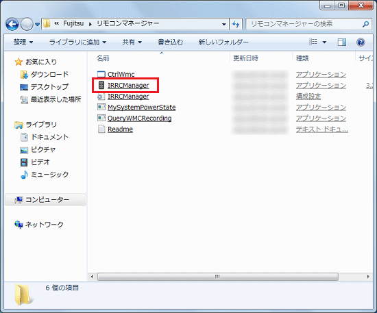 win7 「IRRCManager」