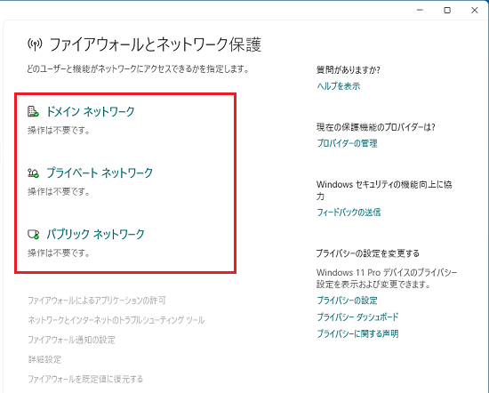 「操作は不要です」と表示