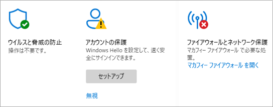 ホーム画面の状態アイコンの表示例