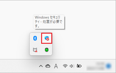 システムトレイのWindows セキュリティアイコンに赤の状態アイコンが表示されている例