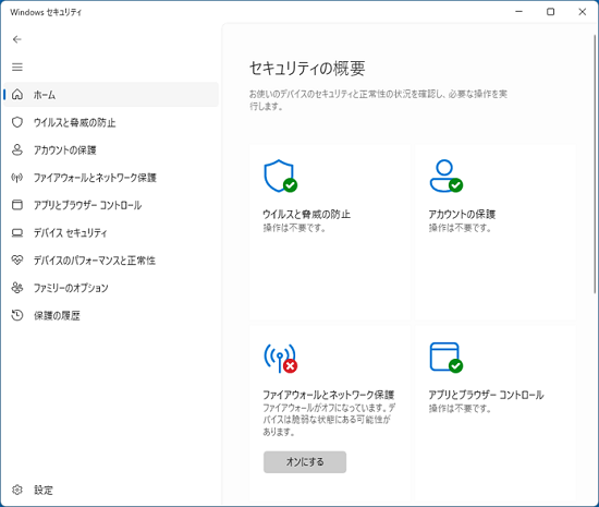 ホーム画面の表示例