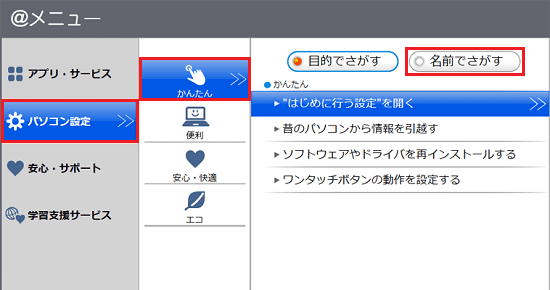 ⭕️Webカメラ有⭐初期設定済OpenOfficeインストール⭐初心者/学生向け ⭕️Webカメラ有⭐初期設定済OpenOfficeインストール⭐初心者/学生向け
