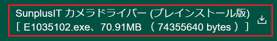 富士通Q&A - [カメラドライバー] SunplusIT カメラドライバー Version 5.0.9.36（64ビット/プレインストール版 ...