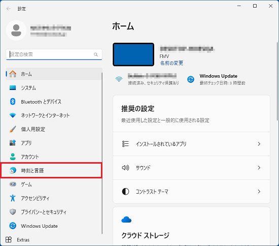 「時刻と言語」をクリック