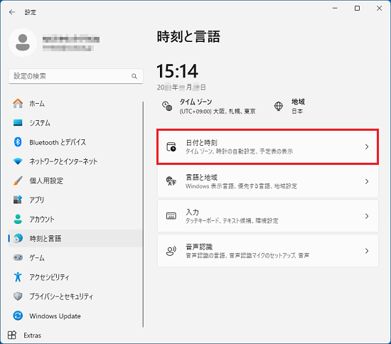 「日付と時刻」をクリック
