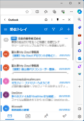 「Outlook」アイコンから表示されるサイドペイン例