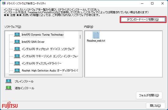 「ダウンロードページ」を開く