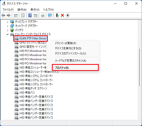 「プロパティ」をクリック