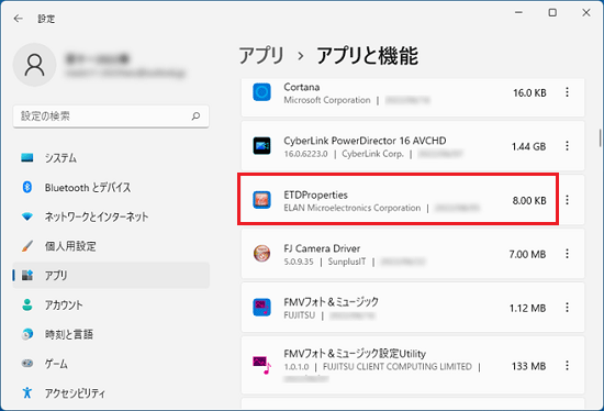 「ETOProperties」の表示を確認