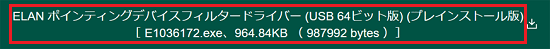 「ダウンロードファイル」をタップ