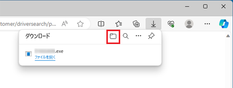 「ダウンロード フォルダーを開く」ボタンをタップ