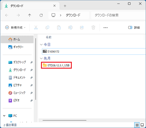 フォルダーをダブルタップ