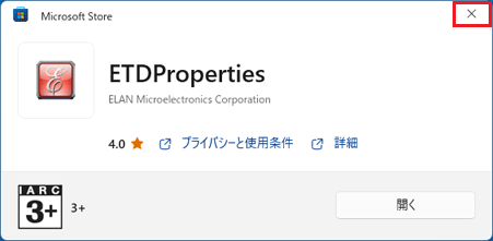 「×」ボタンをタップし、Microsoft Storeを閉じる
