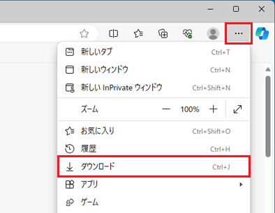 右上の「…（設定など）」→「ダウンロード」の順にタップ