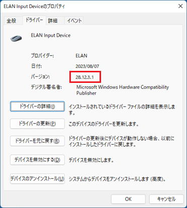 バージョンを確認