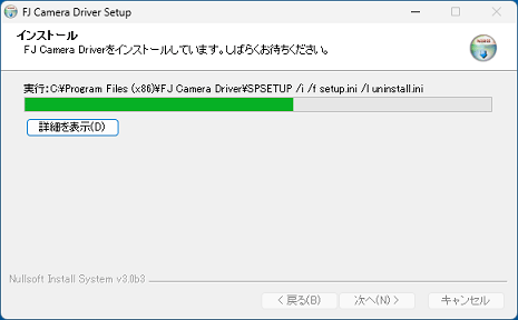 完了するまで、しばらく待ちます