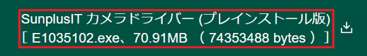 ダウンロードファイル