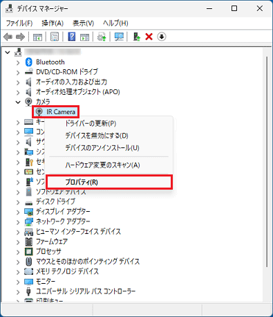 「プロパティ」をクリック