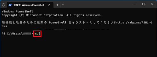 後ろに次の文字を入力