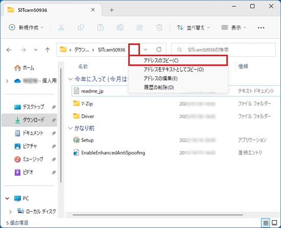 「アドレスのコピー」をクリック