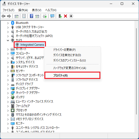 「プロパティ」をクリック