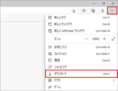 「…（設定など）」→「ダウンロード」の順にクリック