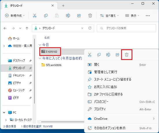 「削除」をクリック