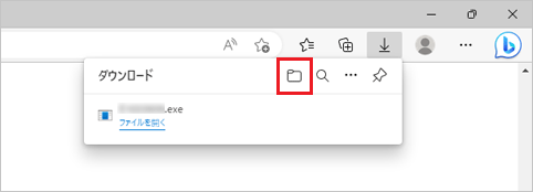 「ダウンロード フォルダーを開く」ボタンをクリック