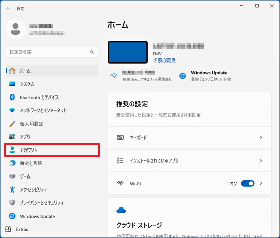 「アカウント」