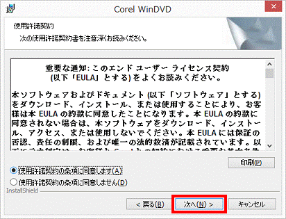 使用許諾契約 - 次へ
