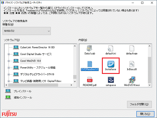 「Install.exe」アイコンをダブルクリック