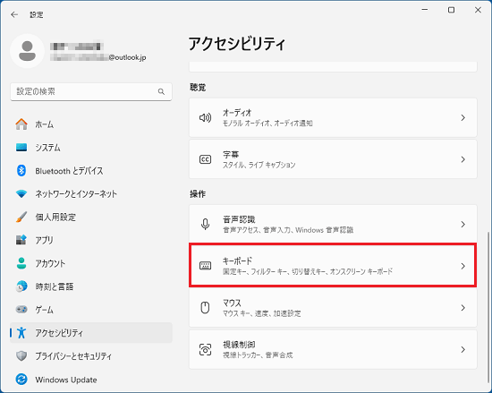 「キーボード」をクリック