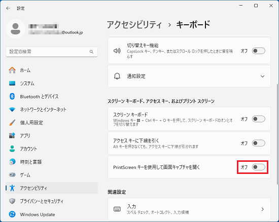 スイッチをクリックし「オフ」に変更