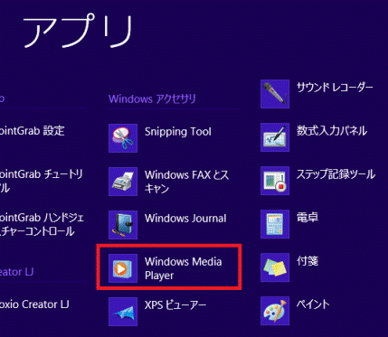 Windows Media Playerアイコン